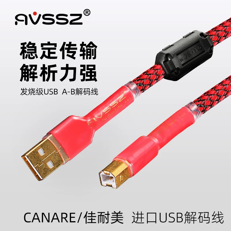 Jianaimi HIFI audiophile âm thanh cáp USB card âm thanh âm thanh DAC giải mã 2.0 máy in cáp kết nối dữ liệu