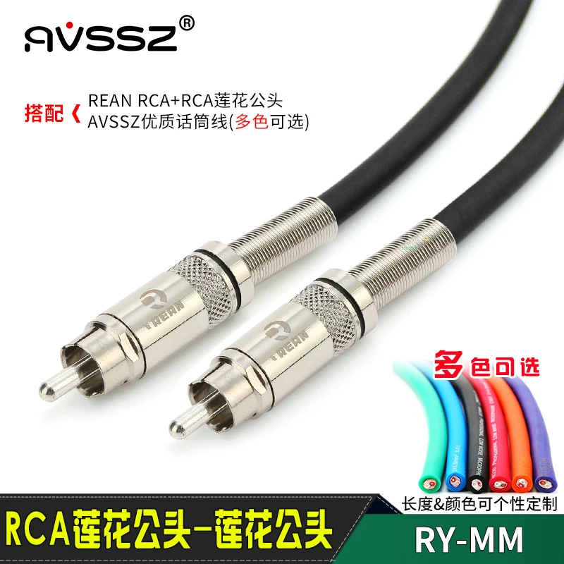Cáp chuyển đổi REAN RCA đực sang đực kết nối DVD rạp chiếu phim CD âm thanh YS366 cắm cáp thủ công