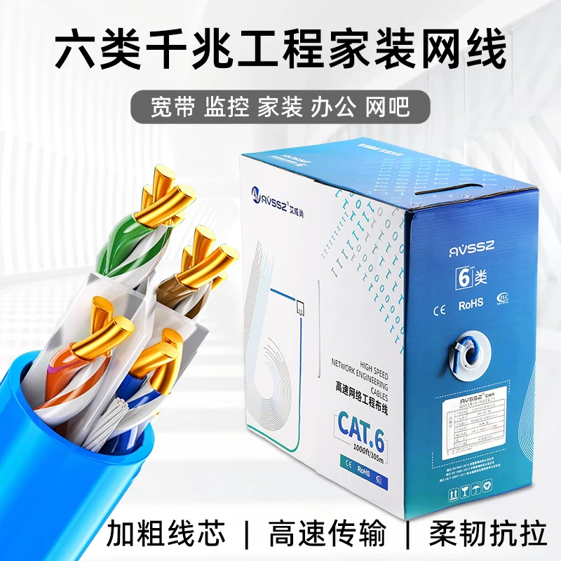 Cáp mạng loại 6 CAT6 cáp mạng băng thông rộng gigabit 8 lõi bằng đồng không chứa oxy kỹ thuật cáp mạng giám sát tốc độ cao đường dây điều khiển 1m