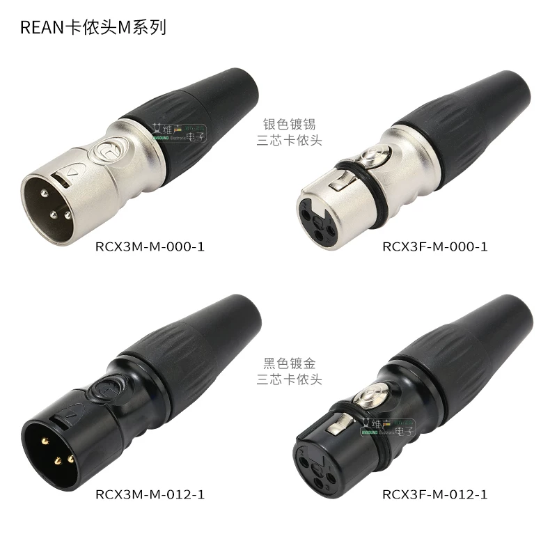 Cáp micro XLR cân bằng âm thanh REAN ba lõi Yongsheng, đầu nối đực và cái XLR, Neutrik XLR 137N