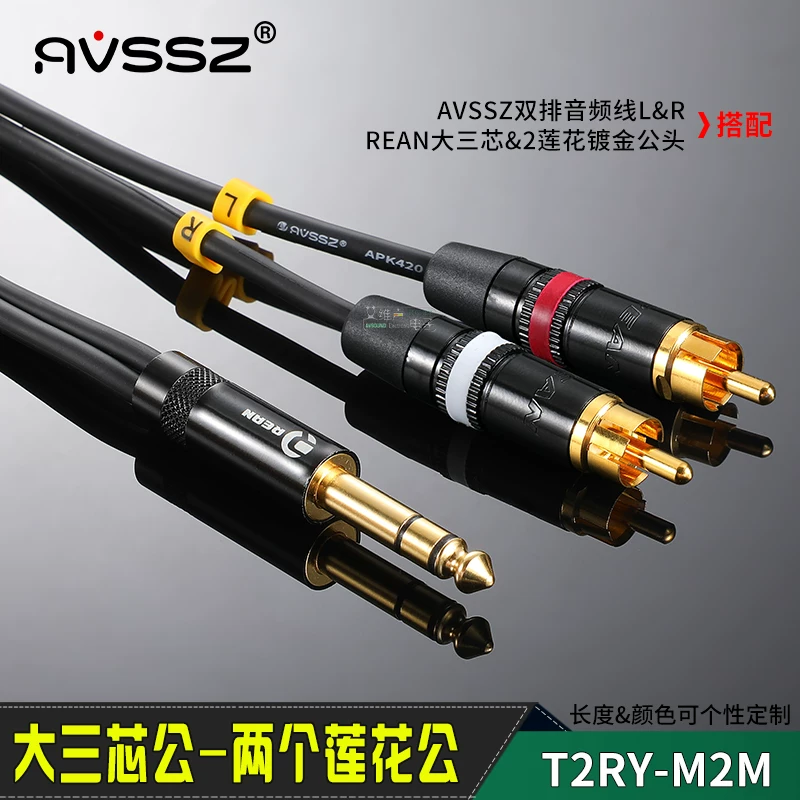 REAN mạ vàng lớn ba lõi 6.35 mixer tai nghe giám sát âm thanh RCA đầu sen 373 cáp kết nối một đến hai