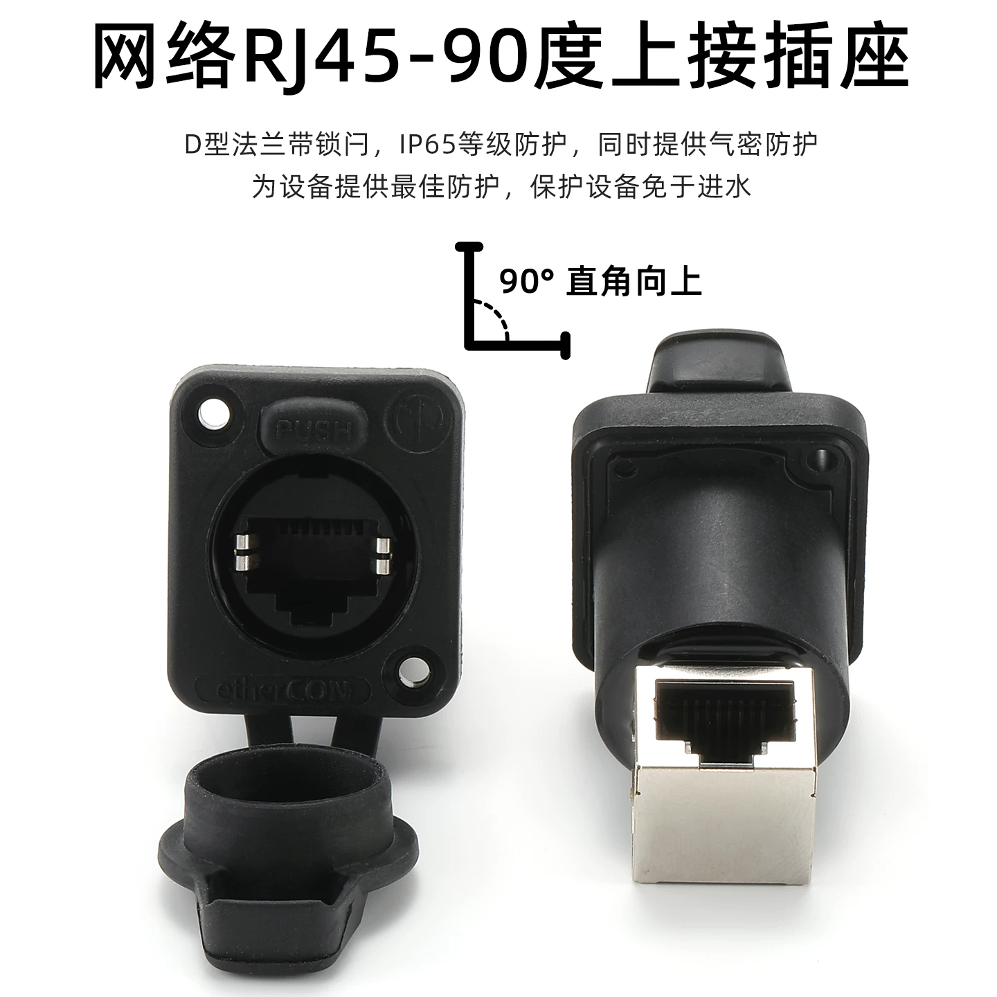 NEURTIK đầu nối mạng chống nước kín khí cat5e đầu nối cổng mạng loại cố định 6 CAT6A