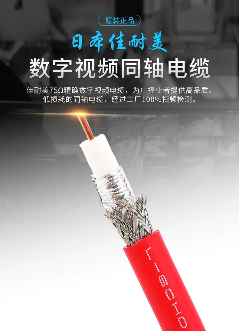 Cáp video truyền hình kỹ thuật số HDTV-SDI độ phân giải cao cách điện ba lớp CANARE L-6CHD