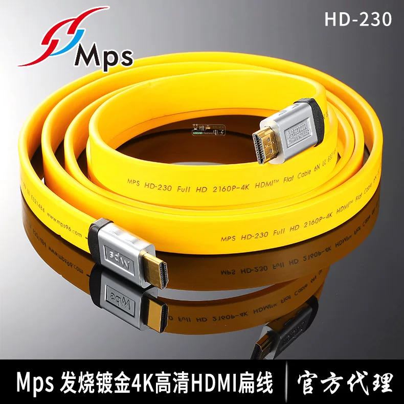 Cáp HDMI độ nét cao MPS phiên bản 2.0 Cáp độ nét cao 4K Cáp kết nối HD-230 Hệ thống rạp hát tại nhà 3D video hifi dành cho người yêu âm thanh