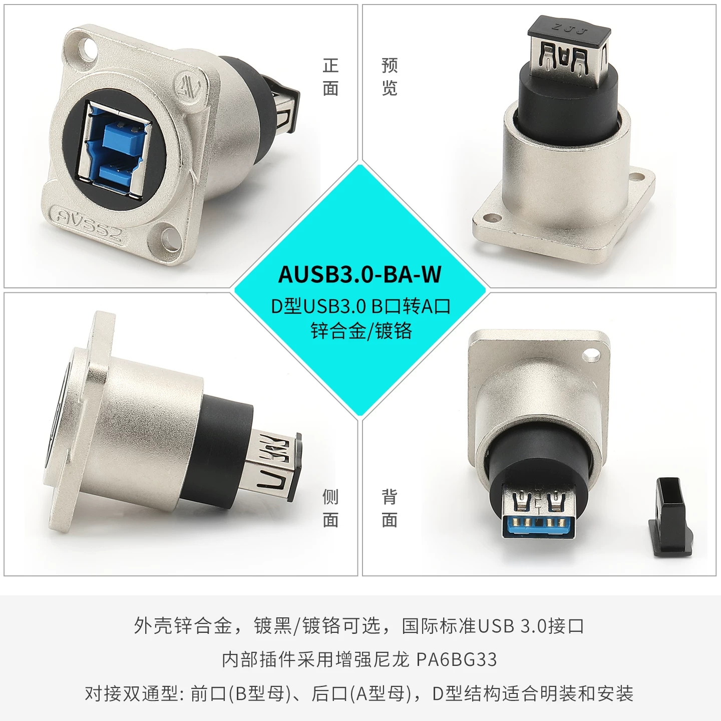 Mô-đun loại D USB3.0 ổ cắm cái chuyển đổi mở rộng giao diện A sang B/C ổ cắm chuyển đổi bảng điều khiển cố định bộ chuyển đổi máy in