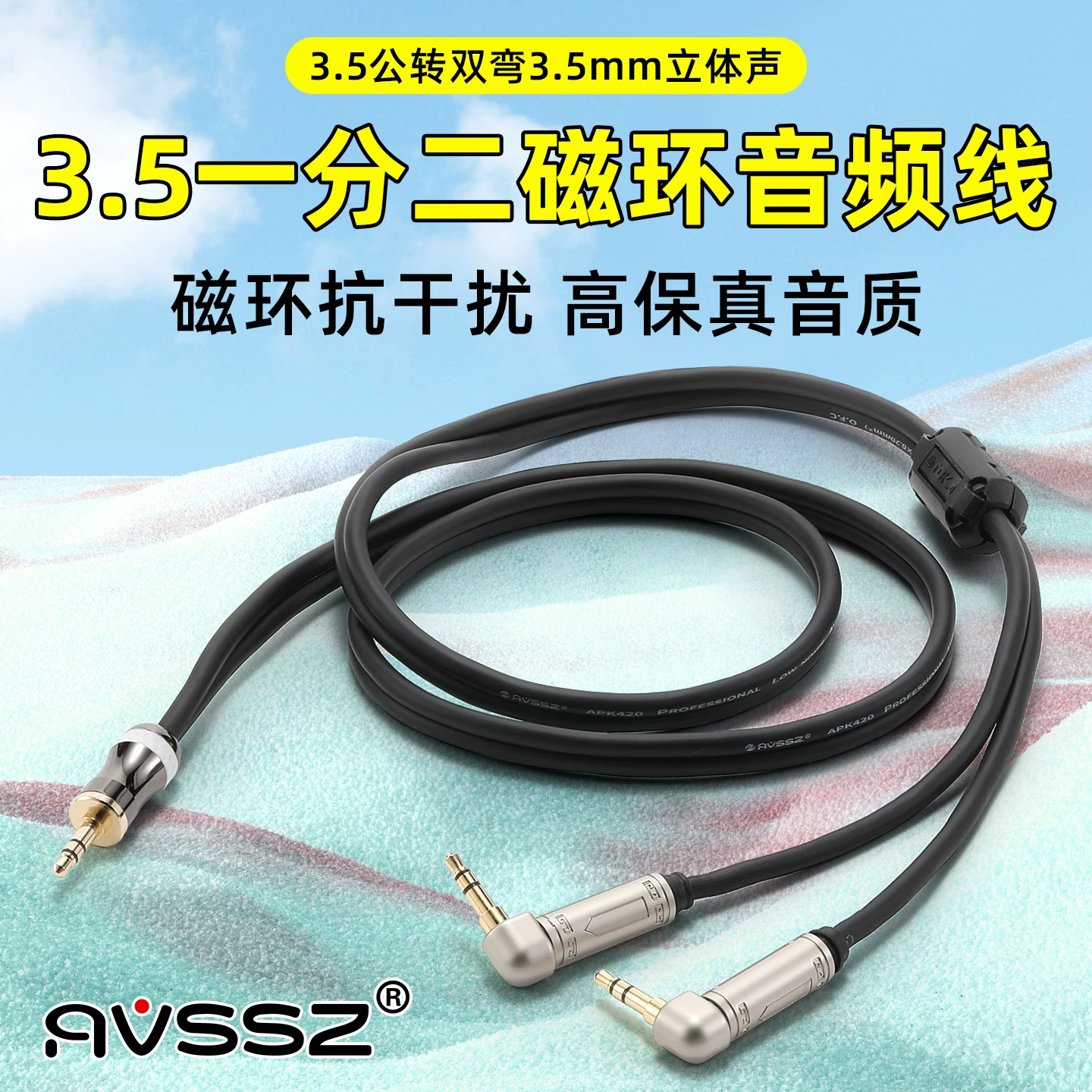 Giảm tiếng ồn Cáp âm thanh 3,5mm một đến hai kênh cho kênh trái và phải Cáp loa TRS ba lõi nhỏ dành cho máy tính xách tay, điện thoại di động