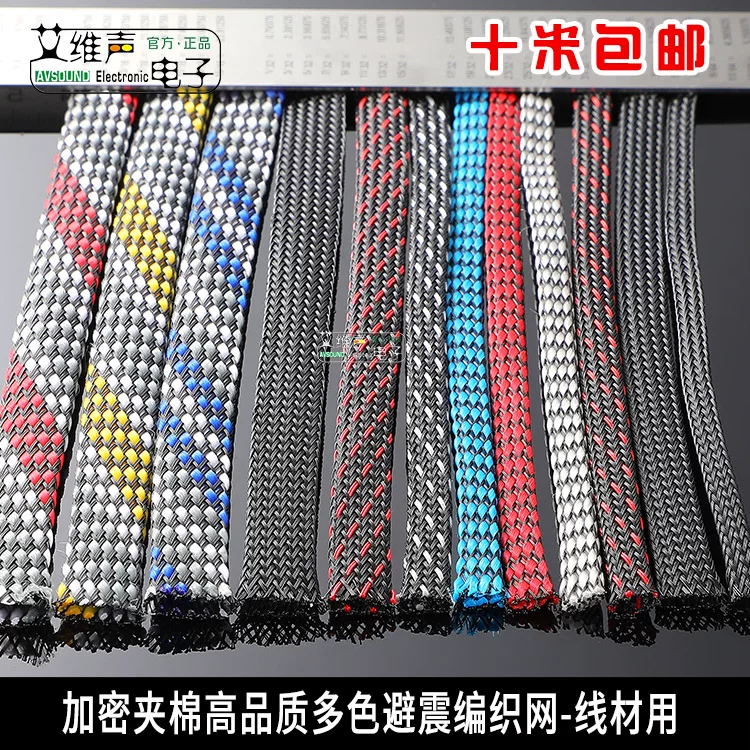 Da rắn lưới dây nguồn tay áo cáp loa tay áo bện lưới hấp thụ sốc bảo vệ âm thanh xe hơi sửa đổi 10m miễn phí vận chuyển