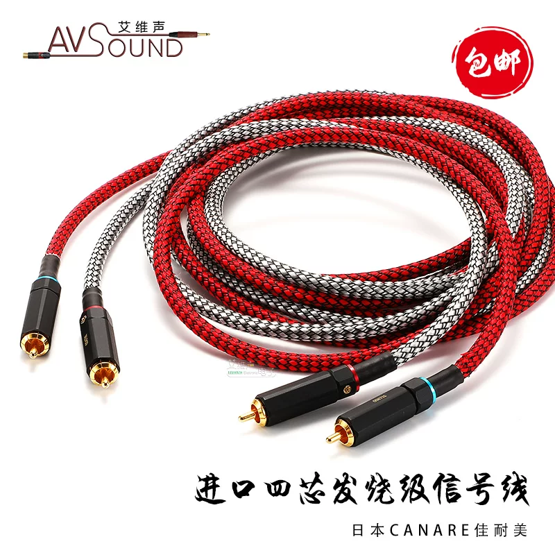 Cáp âm thanh chất lượng cao Nhật Bản Kanami cáp tín hiệu âm thanh hình ảnh đôi RCA Mỹ Baiwei RCA cắm cáp DVD tự khóa