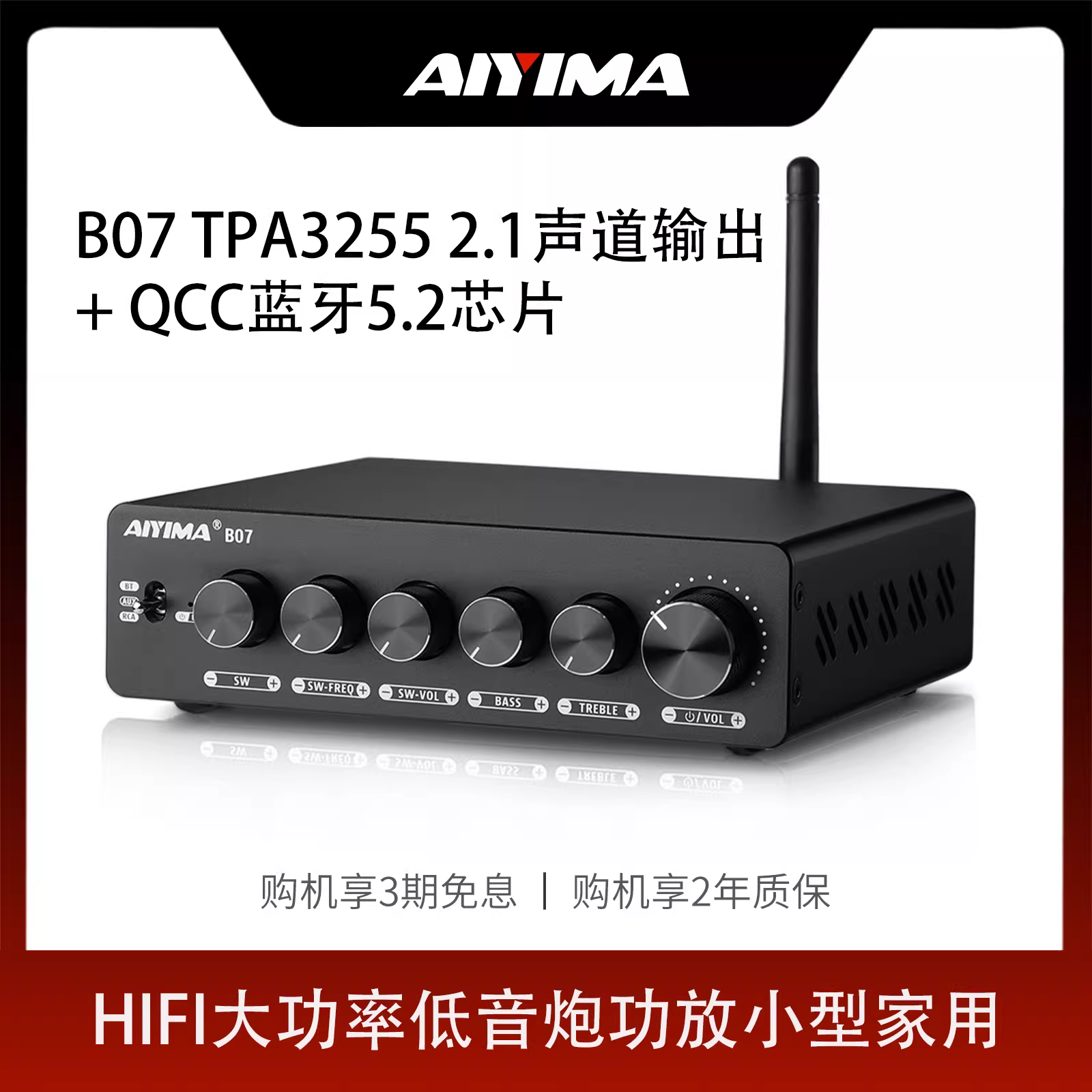 AIYIMA/Aiyinman B07 Bộ khuếch đại kỹ thuật số Bluetooth 2.1 Bộ khuếch đại loa siêu trầm công suất cao hifi