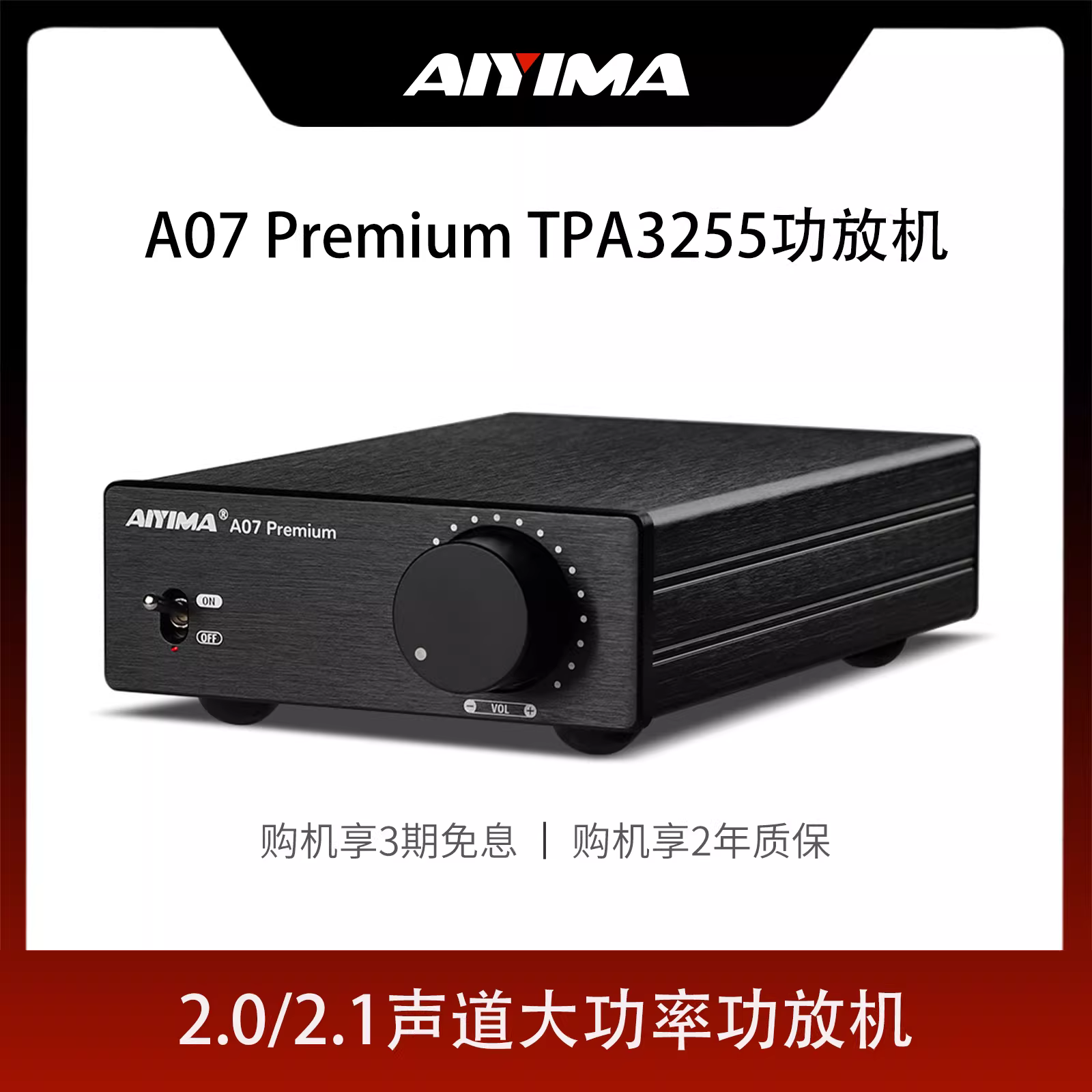 Amply công suất stereo AIYIMA/Ai Yinman A07PremiumTPA3255 300w*2