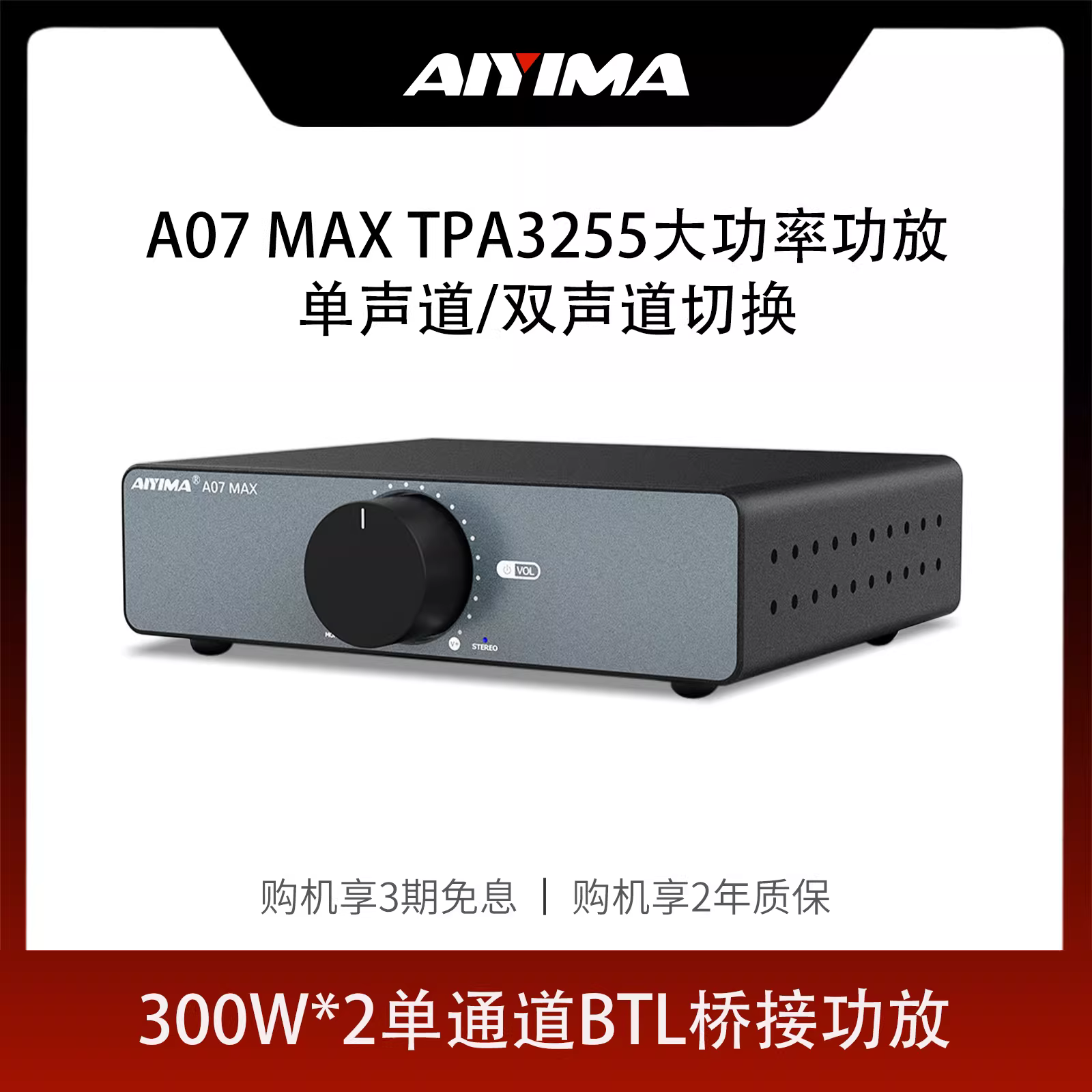 Amply công suất cao AIYIMA/Ai Yinman A07MAX TPA3255 300W*2 kênh đơn cầu nối