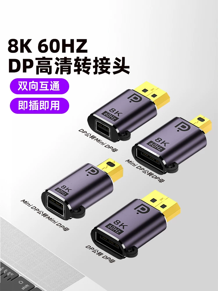 Bộ chuyển đổi Mini DP sang DP, chuyển đổi Mini DP từ nam sang nữ, phiên bản 1.4, hỗ trợ 8K@60HZ, Thunderbolt 2, bộ chuyển đổi DP lớn sang DP nhỏ, cáp video độ nét cao 4K144HZ, cổng DP đực sang Mini DP cái