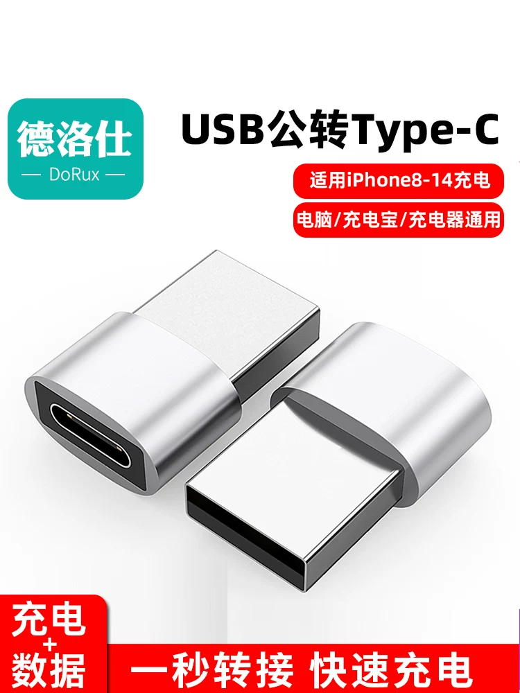 DeLuoShi tương thích với bộ chuyển đổi cáp sạc điện thoại Apple iPhone 13, bộ sạc dự phòng, cáp dữ liệu sạc nhanh PD, bộ chuyển đổi nguồn, bộ chuyển đổi Type-C sang USB, giao diện sạc xe hơi USB-C.