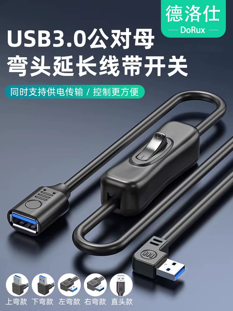 Cáp nối dài USB 3.0 có công tắc, đầu đực sang đầu cái, dùng cho quạt nhỏ, đèn bàn, camera hành trình, cáp cấp nguồn dữ liệu, đầu nối góc vuông tốc độ cao 3.0 mở rộng 90 độ, hỗ trợ truyền dữ liệu và cấp nguồn.