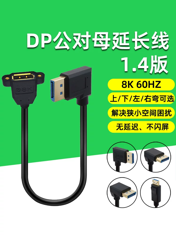 Cáp nối dài DP 8K đầu đực sang đầu cái có lỗ vít để gắn hình tai, góc vuông 90 độ để kết nối card đồ họa máy tính với màn hình.