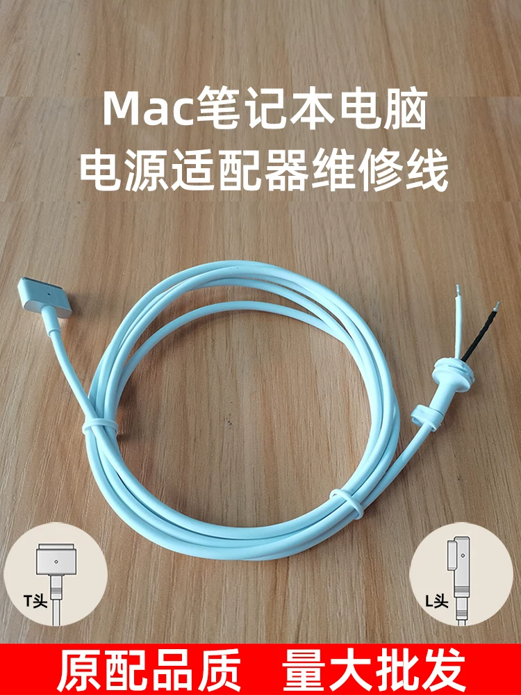 Thích hợp cho bộ chuyển đổi nguồn máy tính xách tay Apple, cáp sửa chữa bộ sạc magsafe, máy tính macbook air/pro, cáp nguồn đầu chữ L 85W 60W 45W, phụ kiện thay thế và sửa chữa
