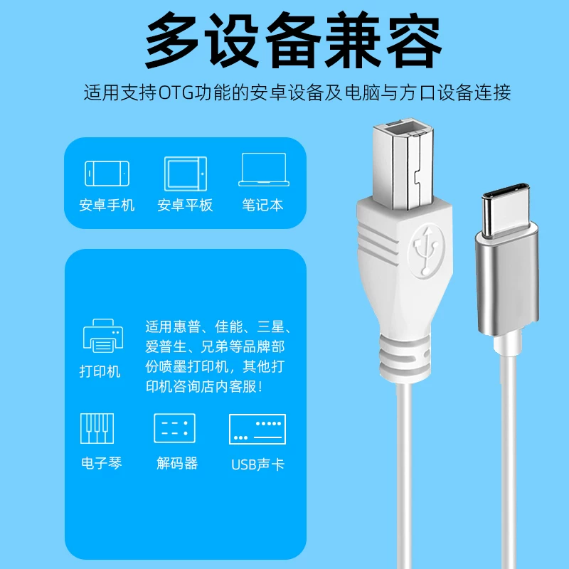 Cáp kết nối máy in điện thoại di động Bộ chuyển đổi OTG phù hợp cho máy tính bảng Android micro USB Máy tính bảng Huawei Xiaomi loại C Đầu nối máy in điện thoại di động Samsung HP Canon Cáp dữ liệu cổng vuông