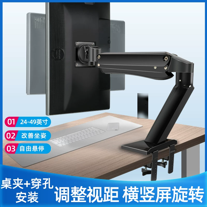 Thích hợp cho giá đỡ màn hình máy tính Alienware 49 inch, tay xoay cơ học đa năng, có thể điều chỉnh độ cao bằng khí nén.