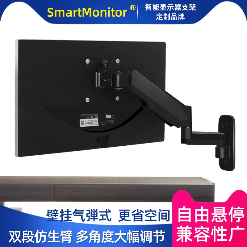 Thích hợp cho màn hình Samsung Songren Hugon Huiguan Ling Snake, giá đỡ treo tường có thể xoay, điều chỉnh được.