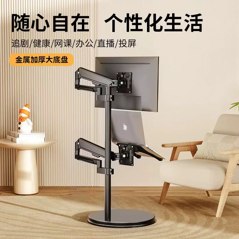 Giá đỡ màn hình và máy tính xách tay kết hợp, giá đỡ sàn sofa, tay vịn khí nén, chiều cao có thể điều chỉnh tự do 32/43/49.