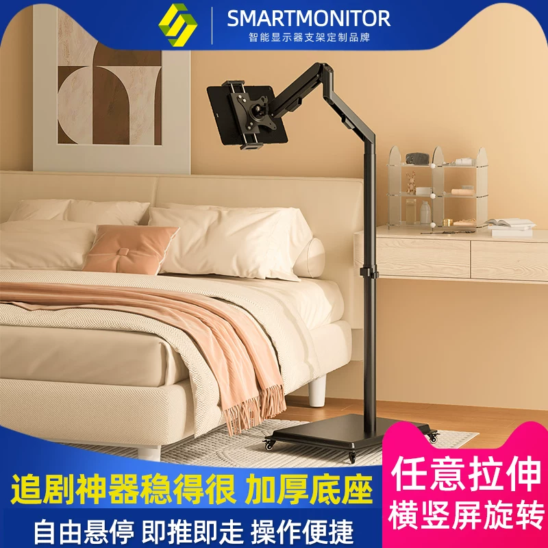 Giá đỡ di động để sàn cho máy tính bảng, màn hình 15-16 inch, màn hình phụ dọc, màn hình mở rộng cho điện thoại di động/iPad, giá đỡ VESA có thể điều chỉnh độ cao