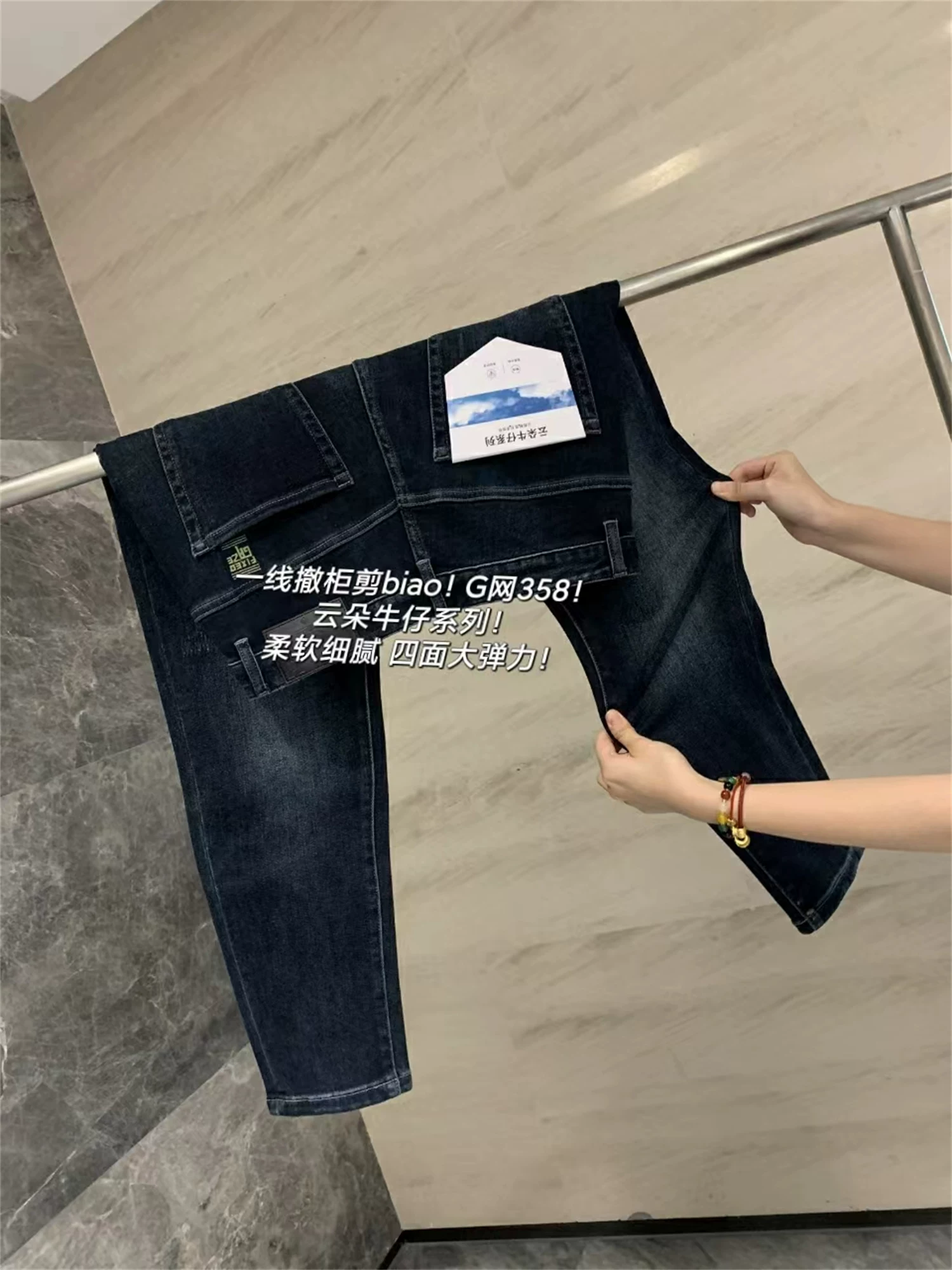 Giảm giá Don Quixote! Bộ sưu tập Cloud Denim! Quần jean denim xước, phai màu, kiểu dáng thường ngày.