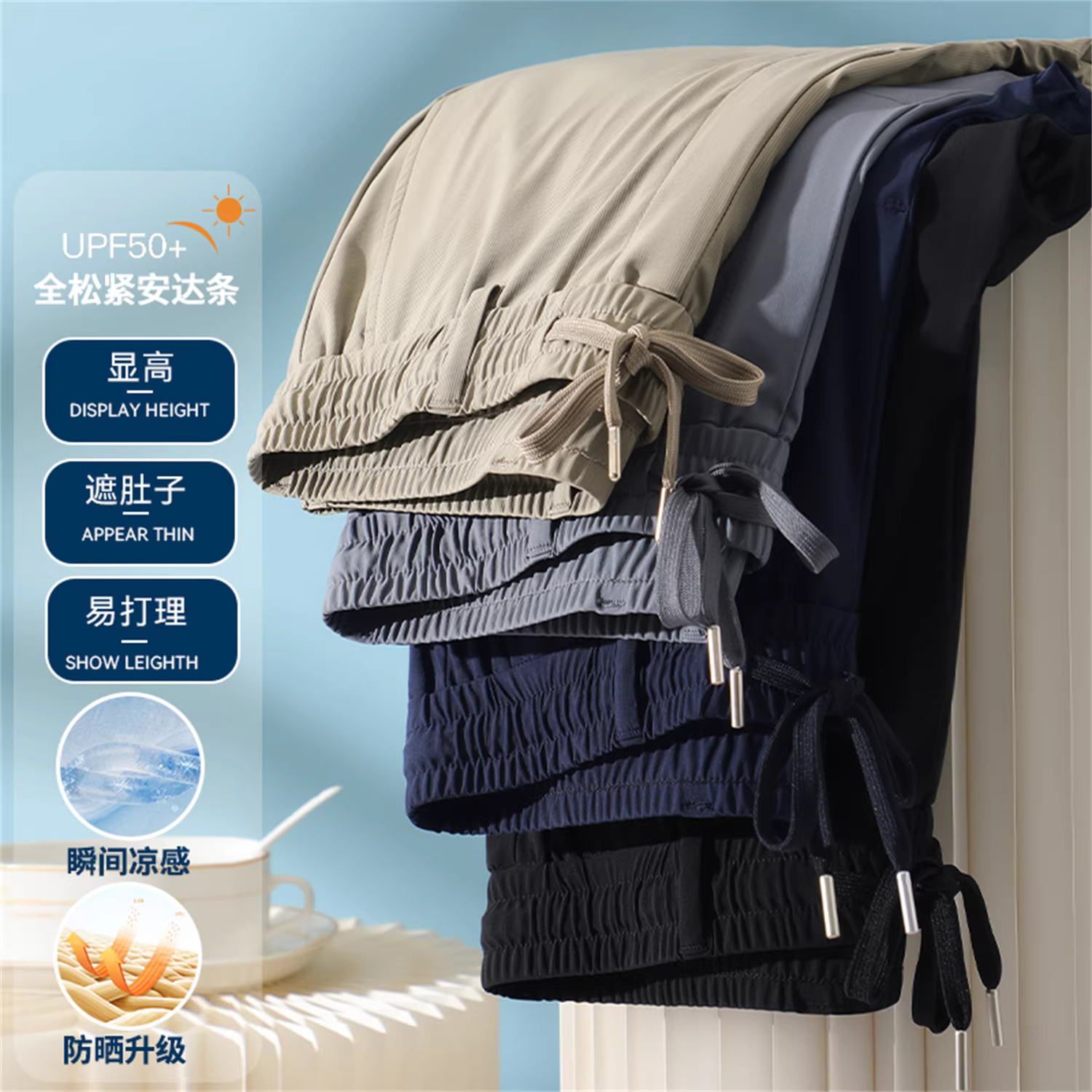 Don Quixote UPF50+! Quần tây nam ống đứng lưng thun, thoáng mát, mềm mại, thời trang mùa hè.