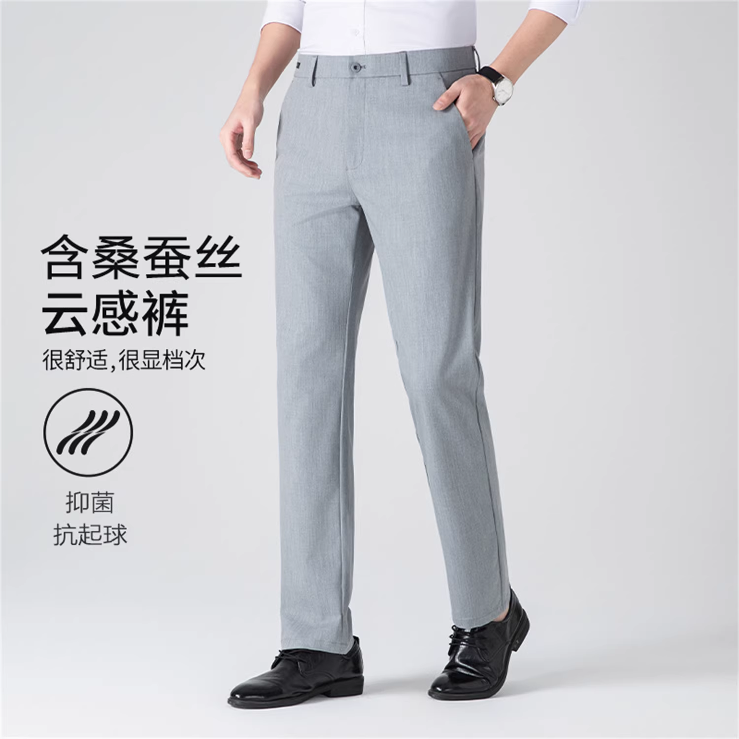 Dòng sản phẩm Don Quixote Cloud Sense! Chất liệu pha lụa! Quần âu ống đứng thoáng mát mùa hè dành cho nam.