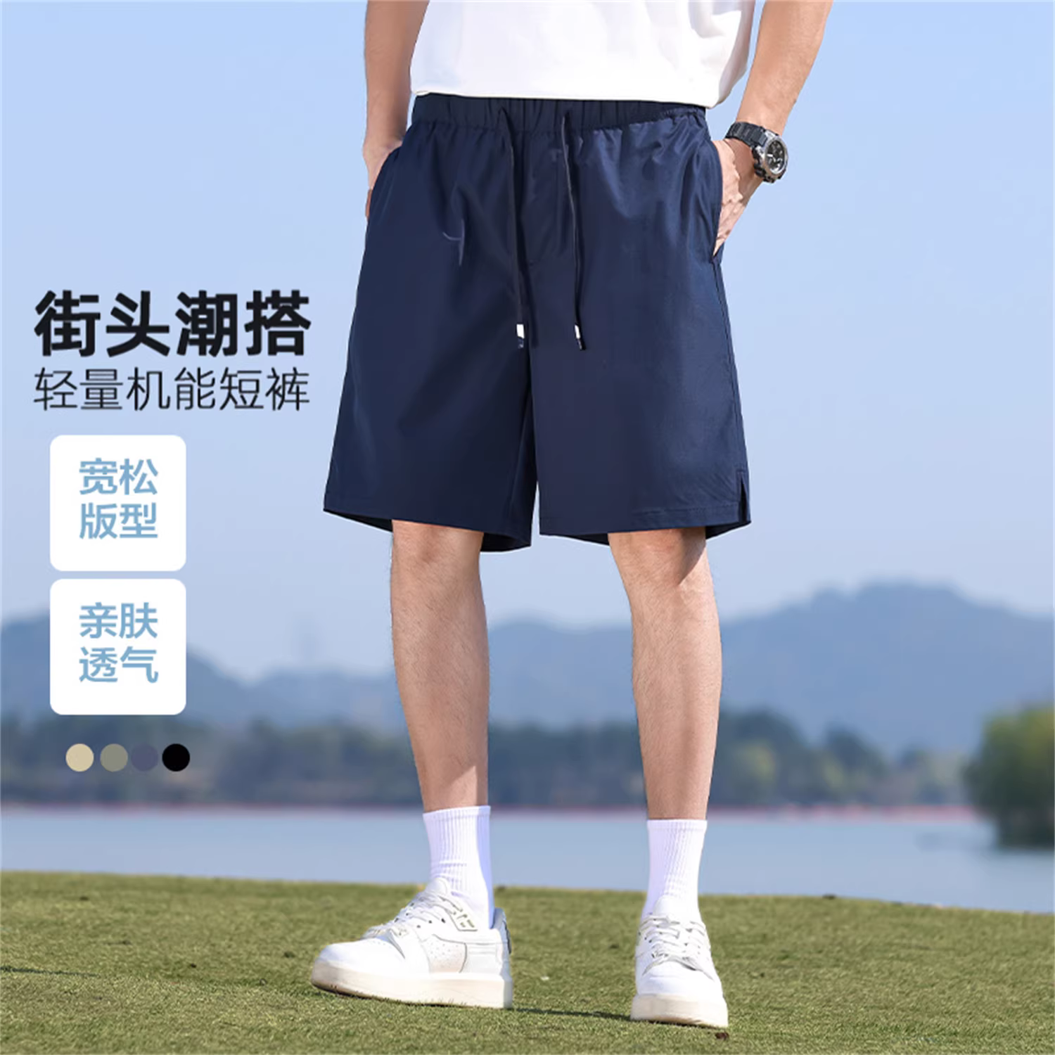 Don Quixote Chức năng nhẹ nhàng! Quần short nam dáng thẳng, mỏng, nhanh khô, thoáng khí, hợp thời trang.