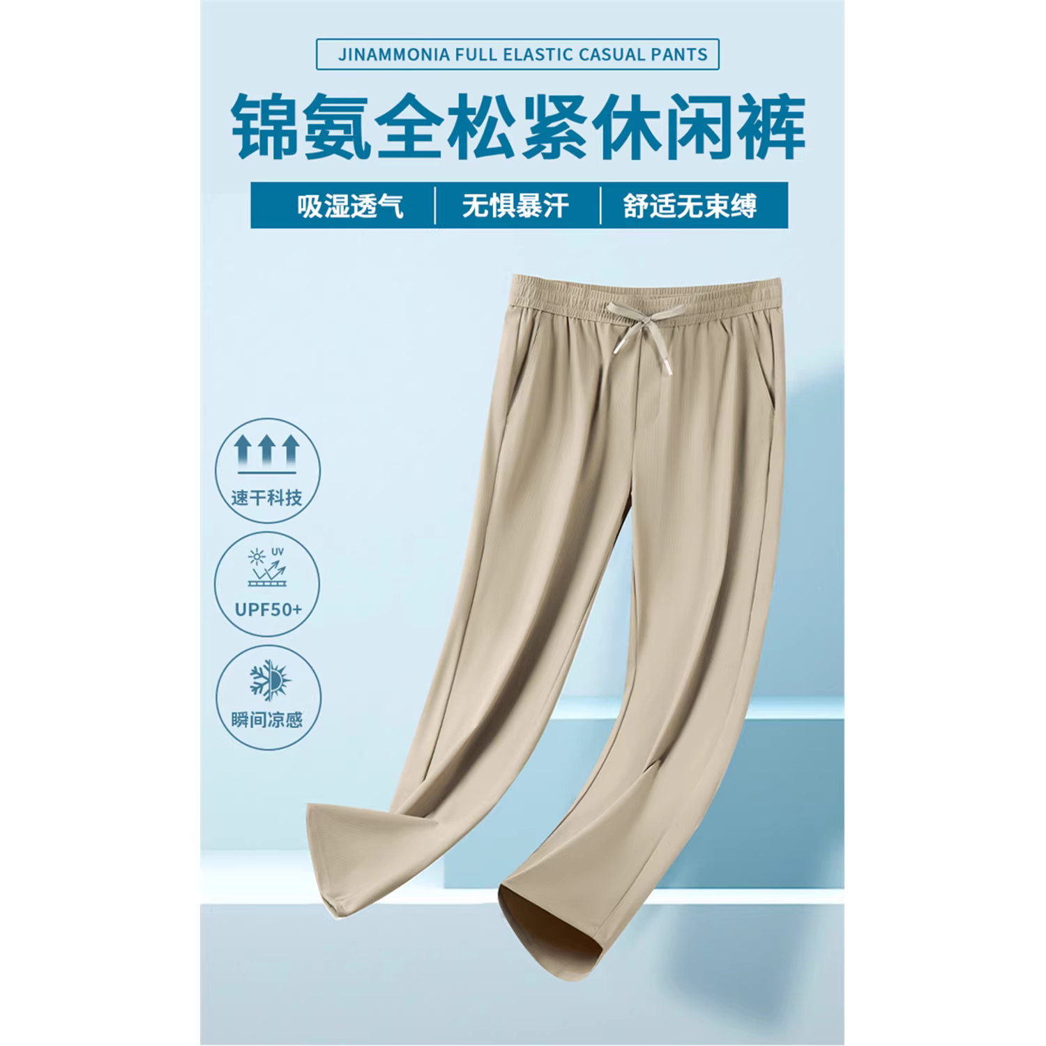 Don Quixote UPF50+! Công nghệ nhanh khô! Quần tây nam mùa hè thoáng khí, thấm hút mồ hôi, kiểu dáng thẳng, thời trang