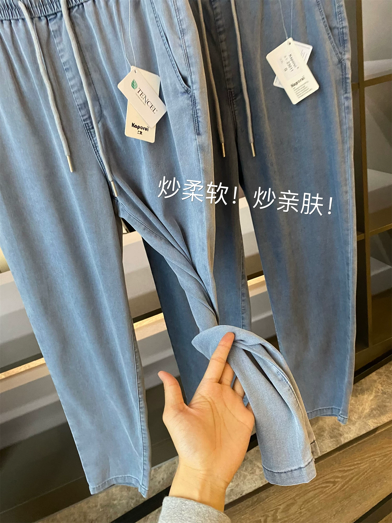 Don Quixote được sinh ra để mang lại sự thoải mái! Vải Tencel mang đến sự mát lạnh riêng của mình, quần jean Tencel đa năng và rộng rãi dành cho nam giới.