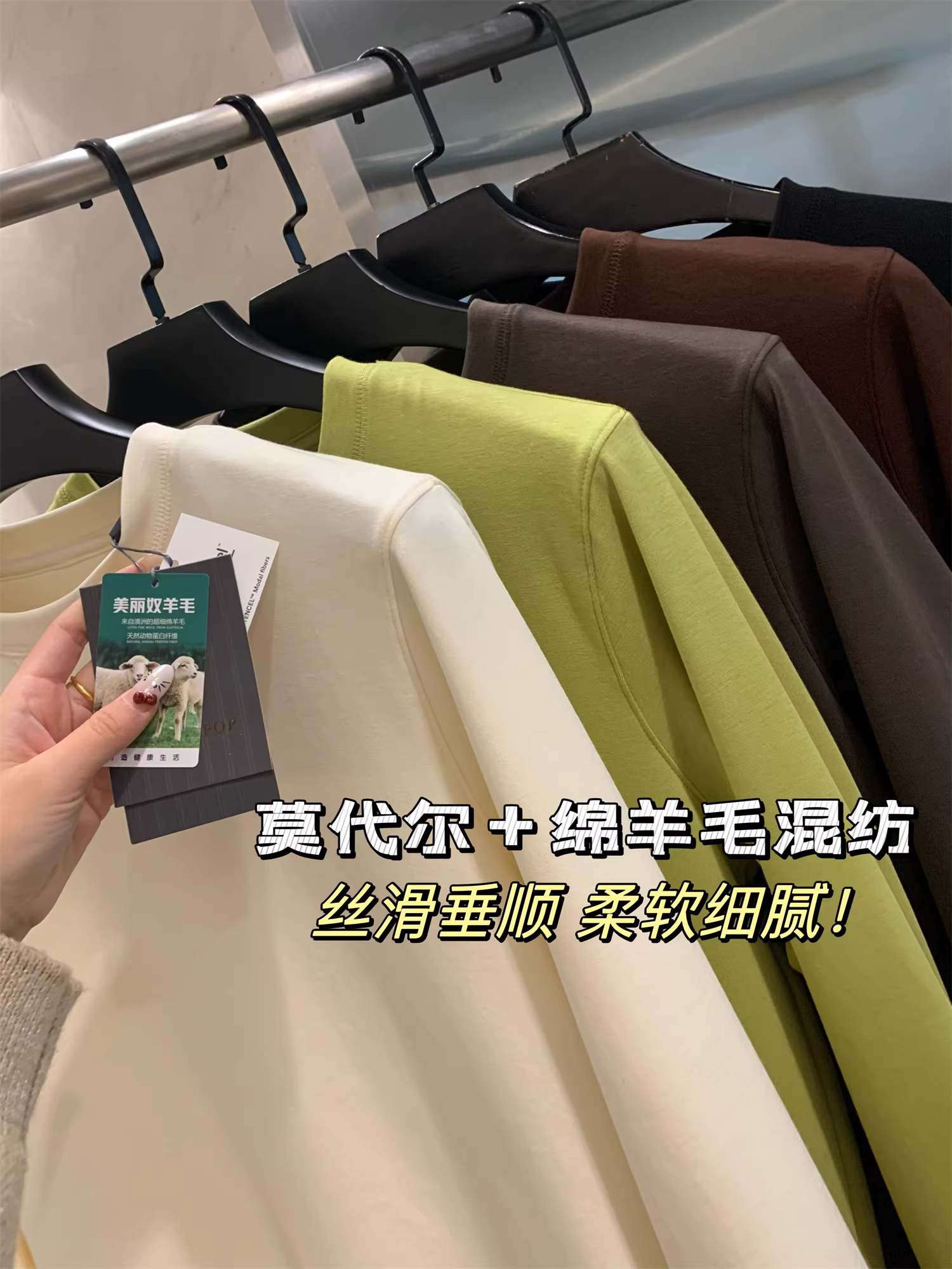 Don Quixote, sang trọng! Lenzing Modal + chất liệu len pha! Áo thun dài tay cổ tròn màu trơn, chất liệu lông cừu tổng hợp giữ ấm.