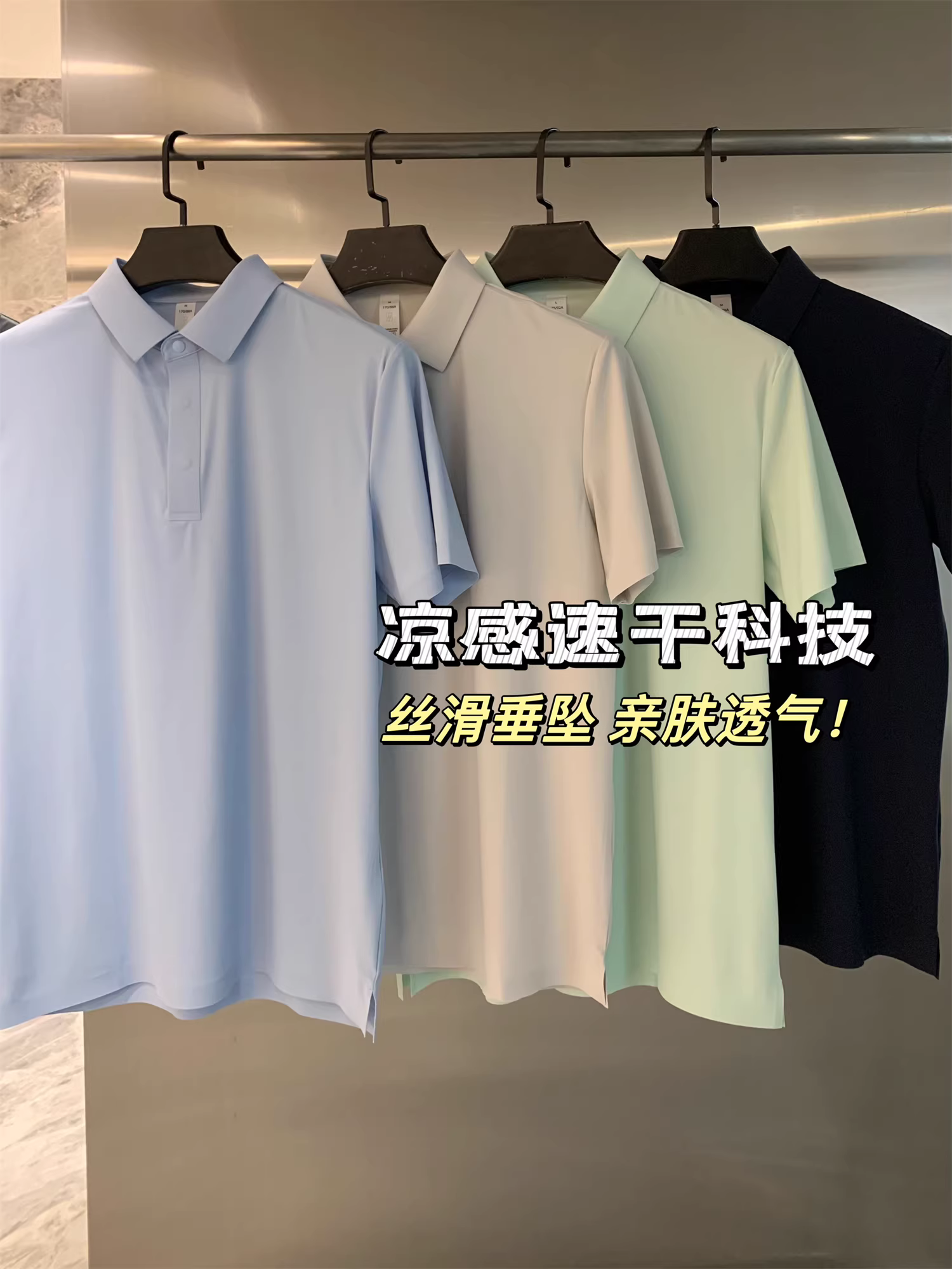 Công nghệ Don Quixote Cool và Quick-Drying! Áo POLO mùa hè đơn giản và thoải mái, thấm hút mồ hôi, thoáng khí, không đường may dành cho nam.