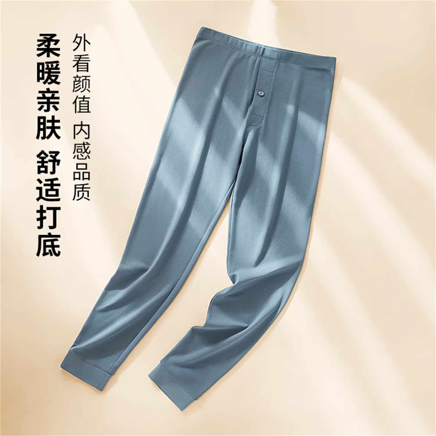 Don Quixote 10A kháng khuẩn! 100% cotton! Bộ áo + quần nam màu trơn mùa thu đông ấm áp