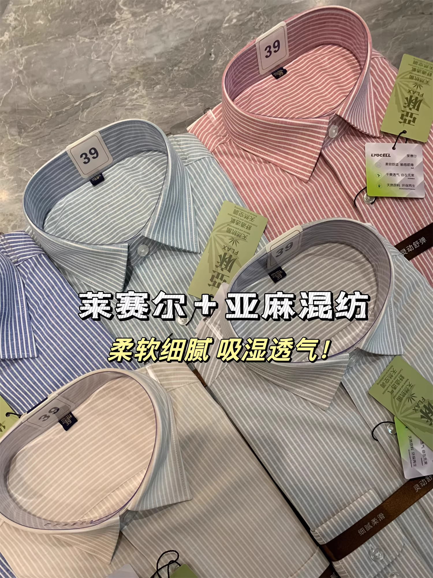 Don Quixote là món đồ không thể thiếu cho mọi người! Kết hợp chất liệu Lyocell + vải lanh! Áo sơ mi sọc thoáng khí, chất liệu sợi đôi, mật độ sợi cao dành cho nam và nữ.