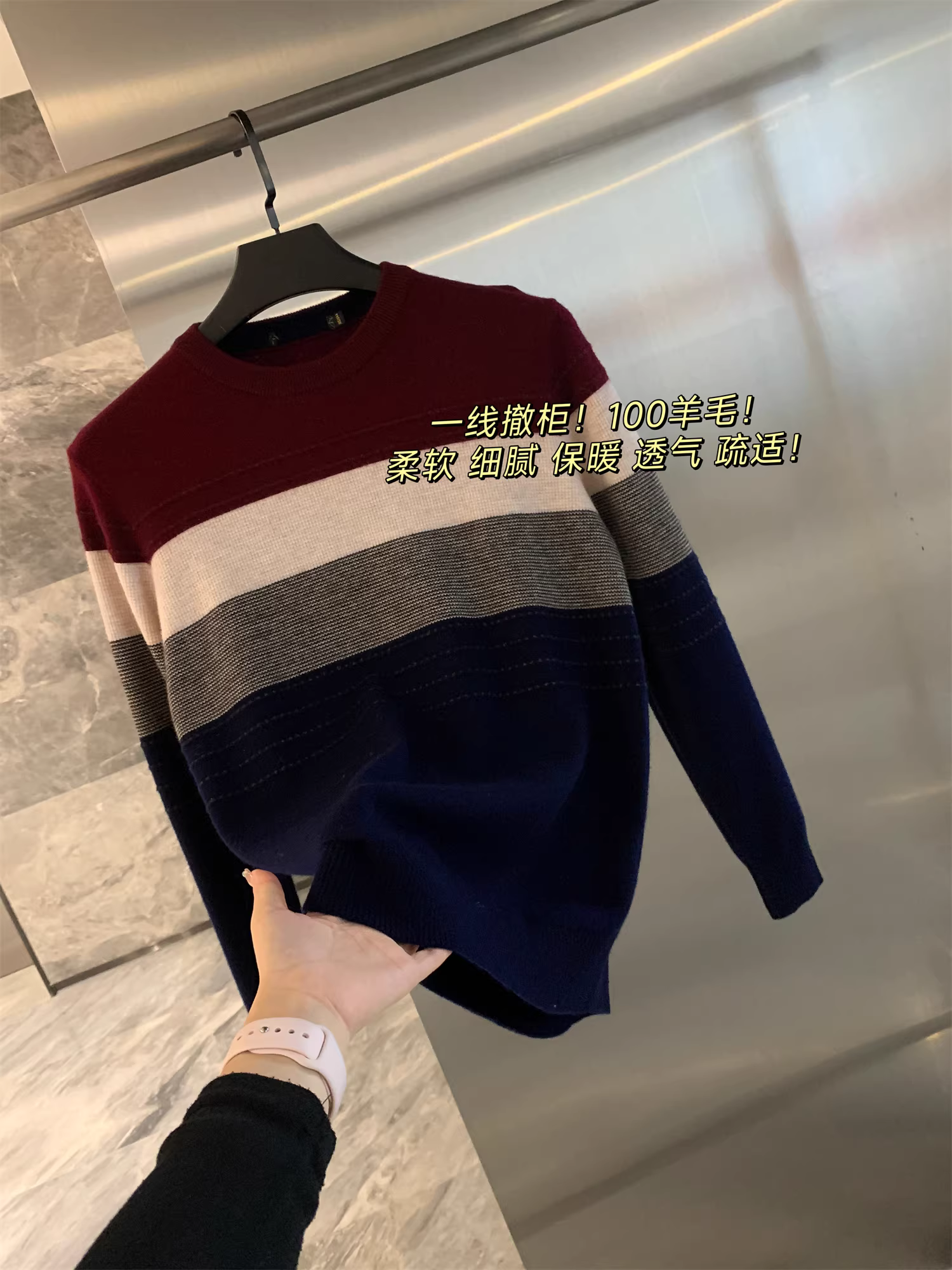 Áo len nam cổ tròn dệt kim họa tiết jacquard, phối màu sọc, kiểu dáng đơn giản của Don Quixote First-Line Company.