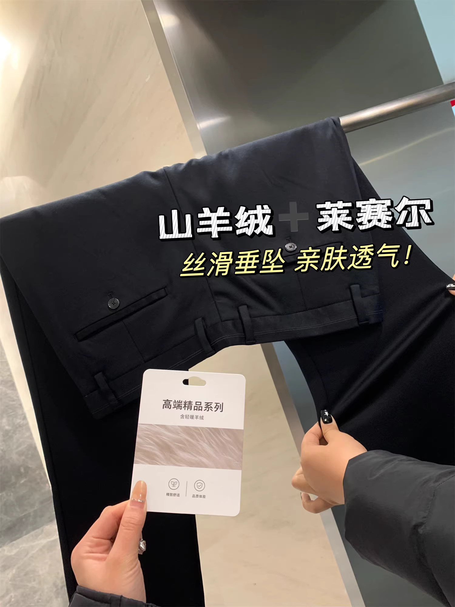 Dòng sản phẩm Don Quixote Light and Warm Cashmere! Chất liệu cashmere cao cấp! Quần âu ống đứng mềm mại và tinh tế dành cho nam.