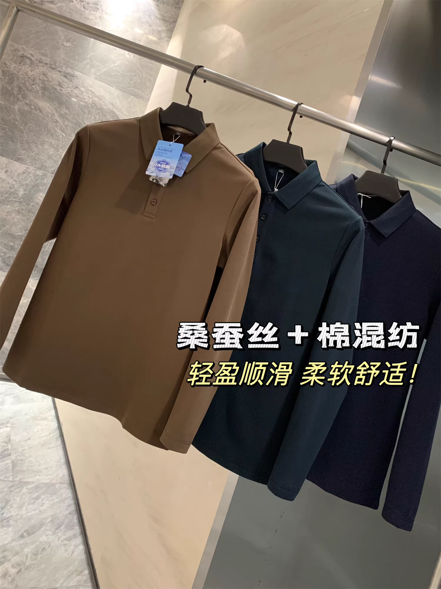 Don Quixote Light Luxury Series! Chất liệu pha lụa! Áo Polo tay dài cổ trụ màu trơn mùa thu phong cách doanh nhân lịch lãm