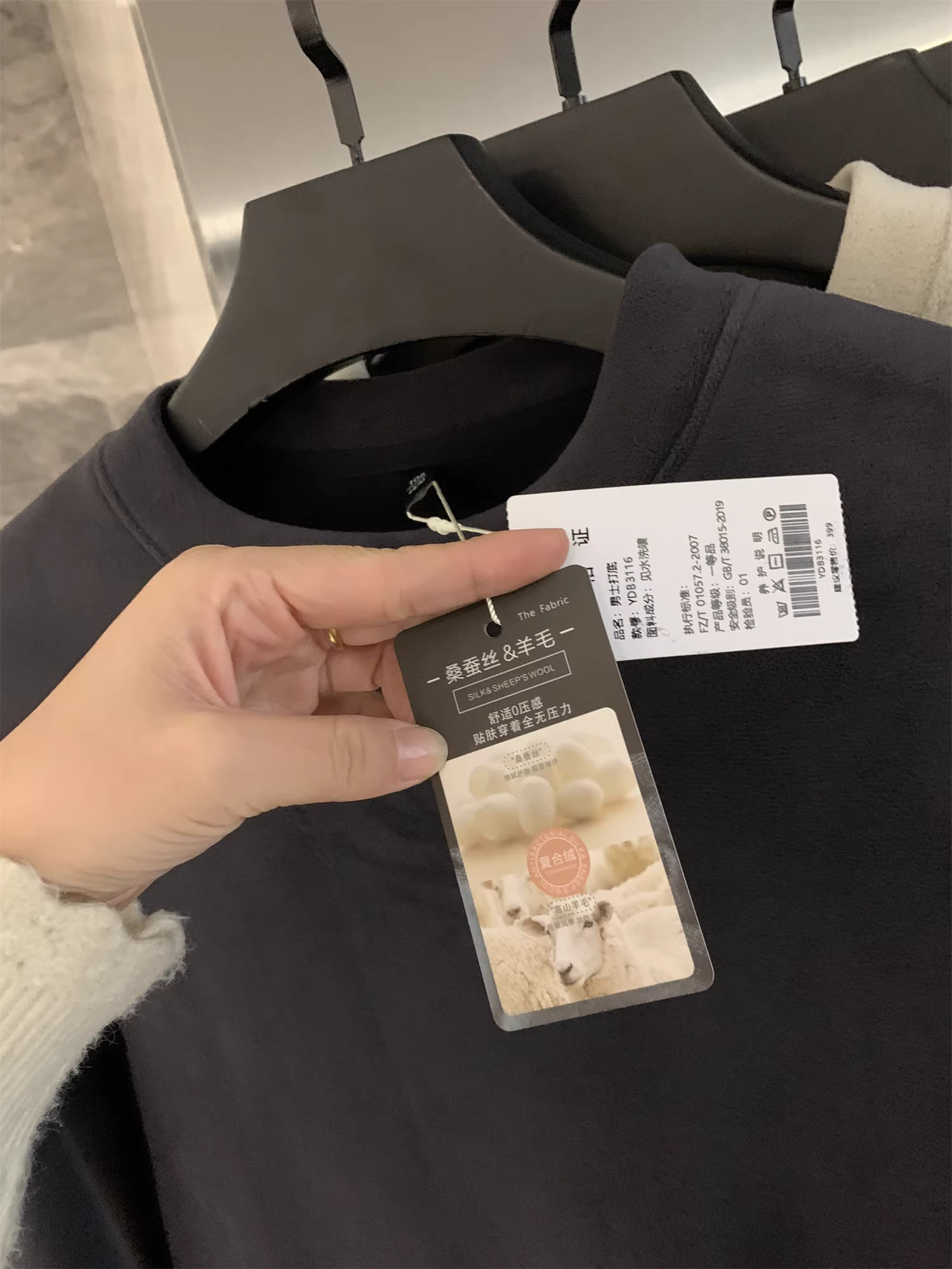 Don Quixote Len cừu + tơ tằm! Áo len cổ tròn đa năng có lót lông cừu ấm áp mùa thu đông dành cho nam giới hợp thời trang