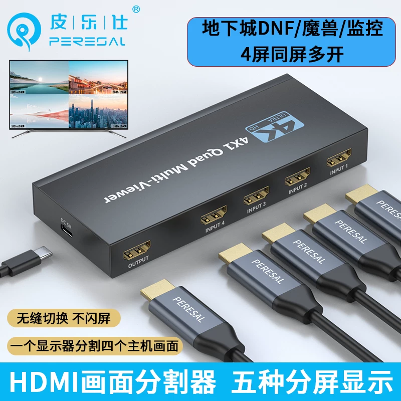 Bộ chia HDMI bốn vào một ra Bộ chuyển đổi liền mạch KVM Bộ chia hình ảnh màn hình 4K Bộ chia màn hình 4 cổng KVM chia sẻ một bộ chuột, bàn phím và màn hình Bộ chuyển đổi trò chơi DNF 4 trong 1 ra
