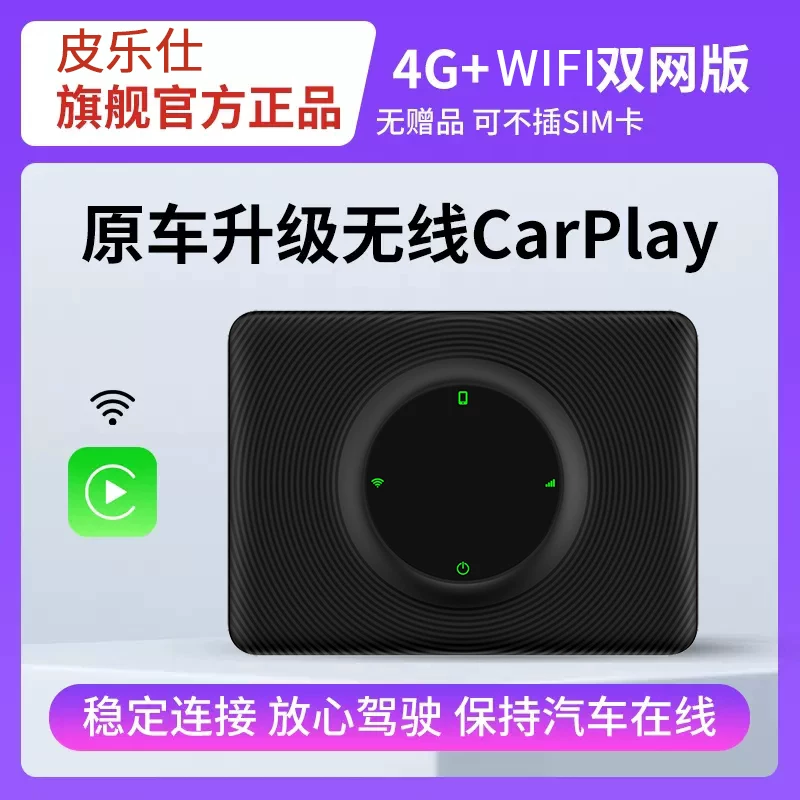 Thích hợp cho hộp kết nối không dây Tesla Model 3/Y để kết nối Apple Airplay, Huawei Hicar, chiếu màn hình thông minh, điều hướng di động, bản đồ Amap, thiết bị chiếu màn hình kết nối trong xe.