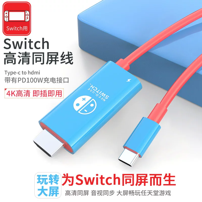 Cáp chiếu màn hình Switch NS Nintendo OLED kết nối màn hình TV với điện thoại di động hoặc máy tính xách tay làm màn hình