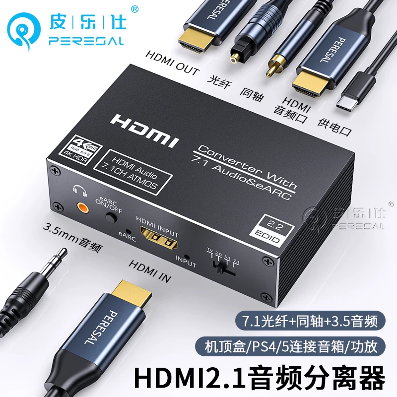 Bộ chuyển đổi âm thanh eARC phù hợp với máy chiếu TV Xiaomi/Hisense/LeTV, loa khuếch đại tai nghe 3,5mm bên ngoài, bộ chia âm thanh HDMI2.1 đồng trục cáp quang 5.1 kênh, độ phân giải cao 8k