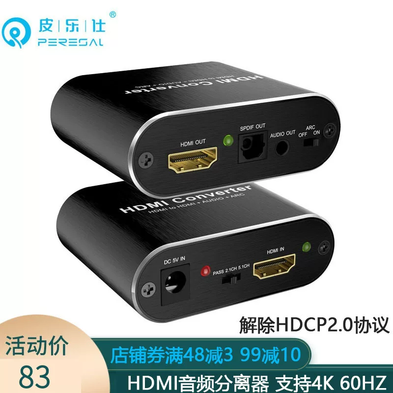 Bộ chia âm thanh HDMI loại bỏ HDCP và chuyển đổi sang giắc cắm tai nghe 3,5 mm cho hộp giải mã PS4 để kết nối với bộ khuếch đại âm thanh.