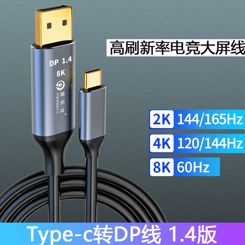 cáp type-c sang DP phiên bản 1.4 cáp độ phân giải cao 8K 144HZ cáp độ phân giải cao thunderbolt 3 sang DP