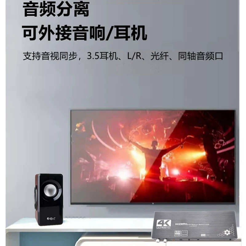 Ma trận chia màn hình 4K HDMI phiên bản bốn vào hai ra 2.0 Bộ chuyển đổi độ phân giải cao 4K60hz Bộ chia âm thanh HDMI 4 vào 2 ra phân phối ARC cáp quang đồng trục Kết nối 3,5mm cho bộ khuếch đại âm thanh soundbar