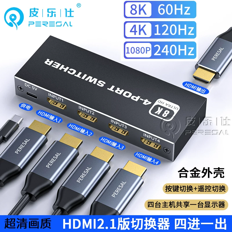 Bộ chuyển đổi HDMI2.1 năm vào một ra 8K độ phân giải cao 4k120hz card đồ họa máy tính xách tay giám sát video đầu thu tín hiệu PS5 Xbox kết nối màn hình TV Bộ chia tín hiệu 4/5 vào một ra