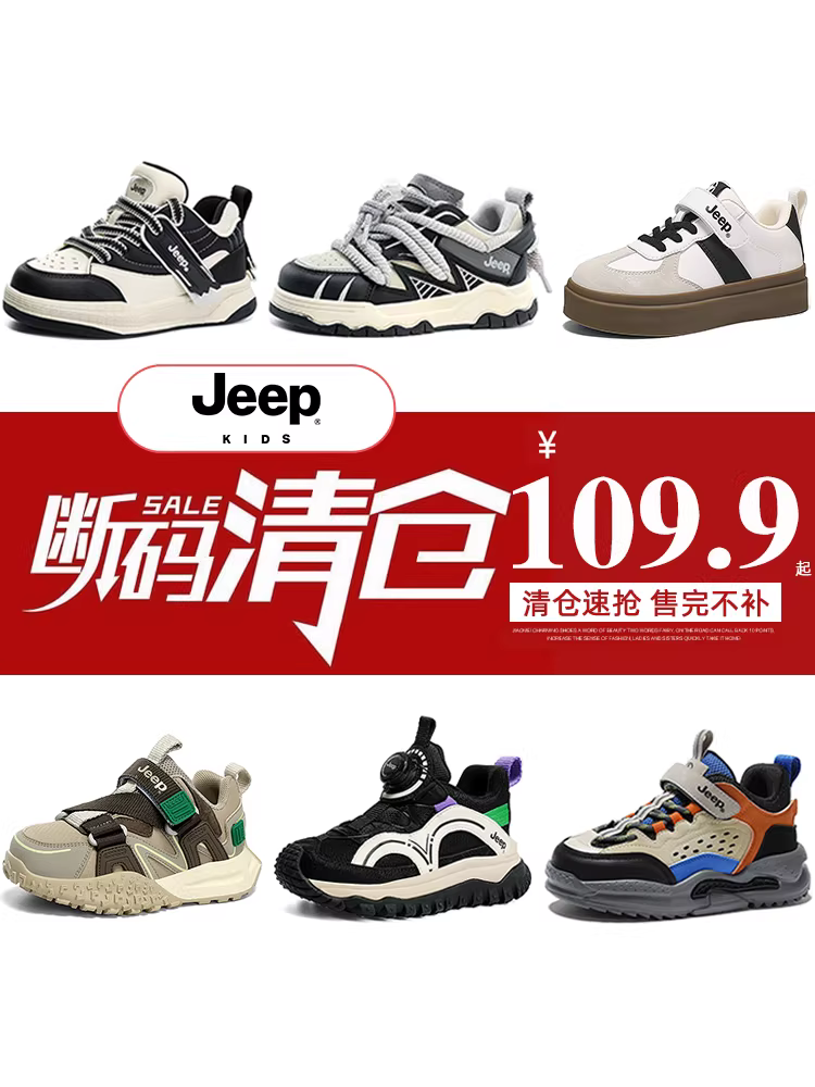 [Giảm giá thanh lý] Giày thể thao trẻ em Jeep dành cho bé trai 2025 Giày mới dành cho bé gái Giày thường ngày thoáng khí mùa thu