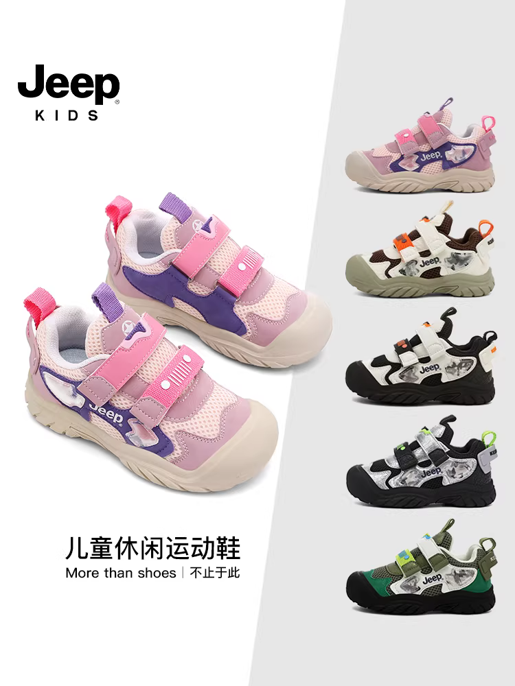 Giày thể thao trẻ em Jeep giày hồng cho bé gái 2025 giày leo núi ngoài trời mới mùa thu giày chạy bộ trong khuôn viên trường cho bé gái