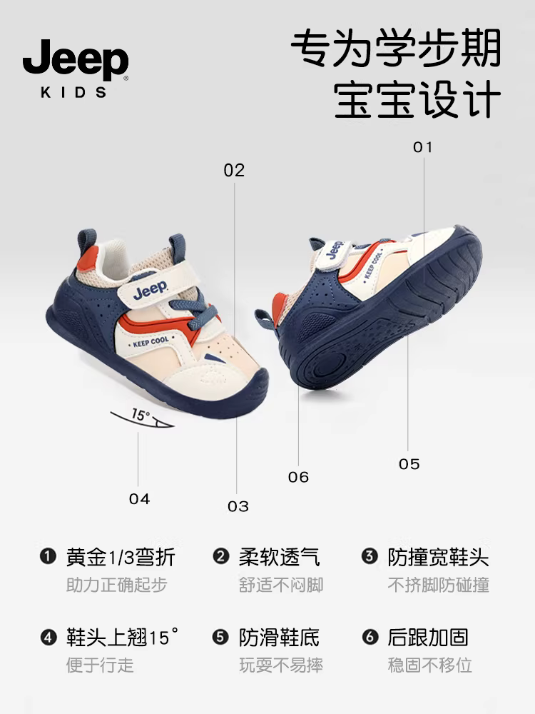 Giày trẻ em Jeep nhẹ và chắc chắn, giày trẻ tập đi mùa xuân thu 2025, giày trẻ em nam nữ mới, giày lưới thoáng khí có khóa dán